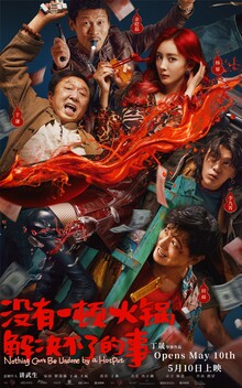 Nothing Can't Be Undone By a Hotpot (2023)