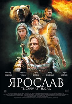 Yaroslav. A Millennium Ago (2010)