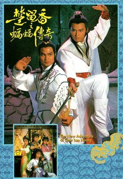 The New Adventures of Chor Lau-heung (1984)