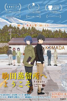 Komada - A Whisky Family (2023)