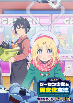 Cultural Exchange with a Game Centre Girl (2025)