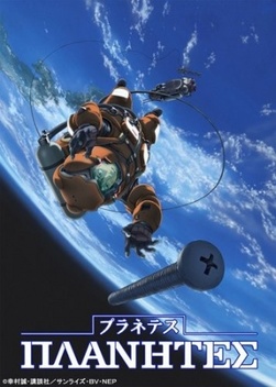 Planetes (2003-2004)