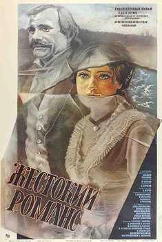 A Cruel Romance (1984)