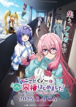 I'm Living with an Otaku NEET Kunoichi!? (2025)