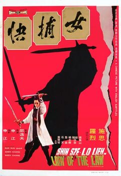 Lady of the Law (1975)