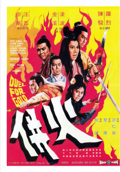 Duel for Gold (1971)
