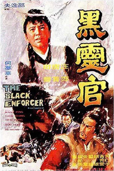 The Black Enforcer (1972)