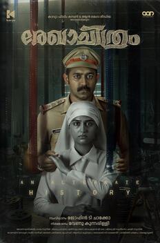 Rekhachithram (2025)