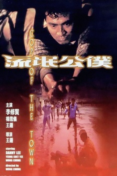 Cops in the Town (1985)