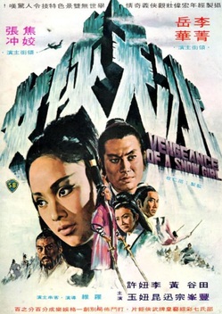Vengeance of a Snow Girl (1971)