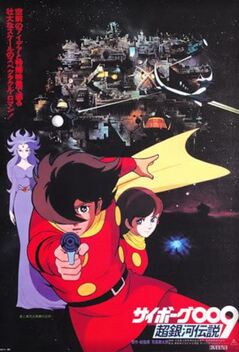 Cyborg 009: Legend of the Super Galaxy (1980)