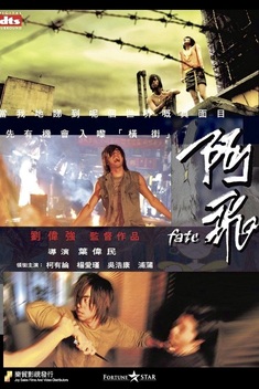 Fate (2008)