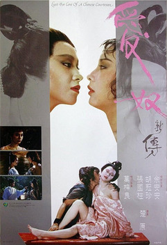 Lust for Love of a Chinese Courtesan (1984)