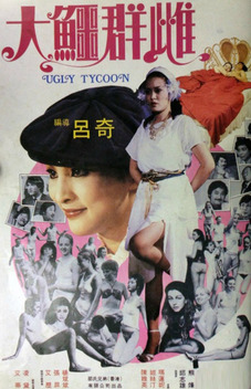 Ugly Tycoon (1984)