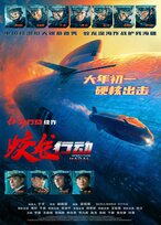Operation Red Sea Blu-ray (红海行动) (United Kingdom)
