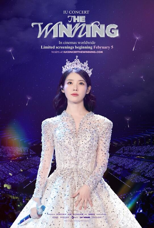 IU ライブDVD IU ライブBlu-ray&DVD『2024 IU ＜HEREH＞ WORLD TOUR CONCERT