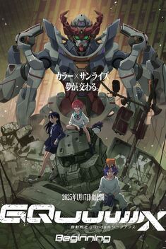 370, 機動戦士Gundam GQuuuuuuX ブルーロック　ドラゴンボール Mobile Suit Gundam GQuuuuuuX -Beginning- (2025)