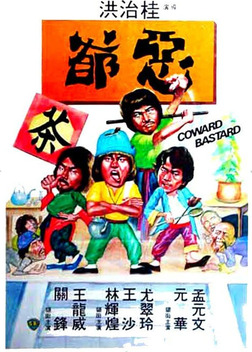 Coward Bastard (1980)