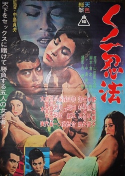 Female Ninja Magic (1964)