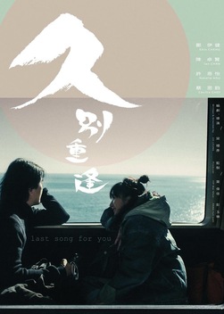 ソイングク　DVD Last Song Western music CDs Seo In-guk / Last Song [A with DVD] | Music