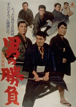 Showdown of Men (1966)