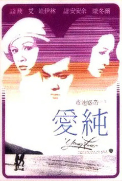 Young Lovers (1979)