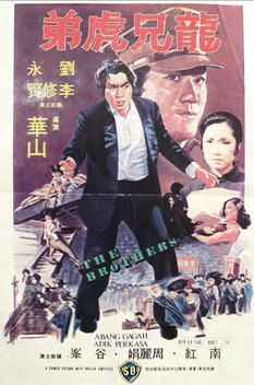 The Brothers (1979)