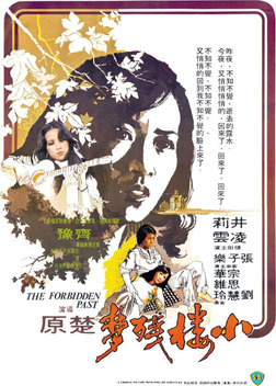 The Forbidden Past (1976)