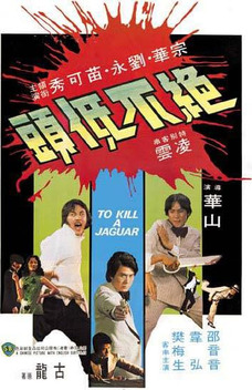 To Kill a Jaguar (1977)