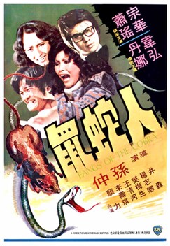 Fangs of the Cobra (1977)