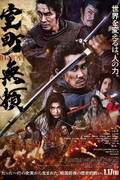Samurai Fury (2025)