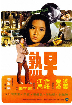 Thirteen (1974)
