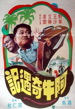 The Crazy Bumpkins in Singapore (1975)