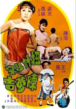 Two Con Men (1975)