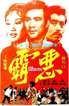 The Gambling Syndicate (1975)