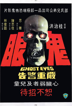 Ghost Eyes (1974)