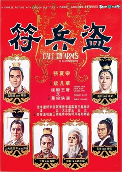 Call to Arms (1973)