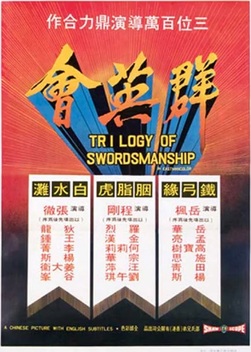 Trilogy of Swordsmanship (1972)