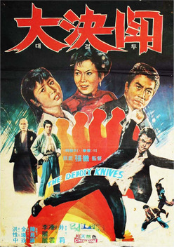 The Deadly Knives (1972)