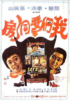 Let's Go to Bed (1972)