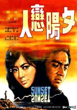 Sunset (1971)