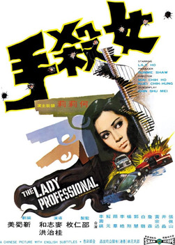 The Lady Professional (1971)