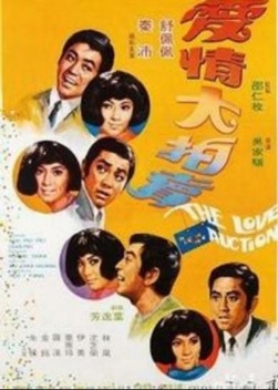 Love Auction (1971)