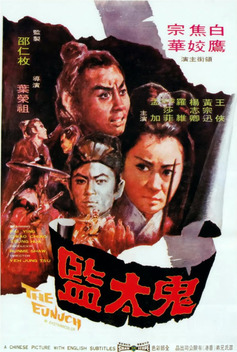 The Eunuch (1971)