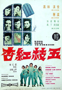 Long Road to Freedom (1971)