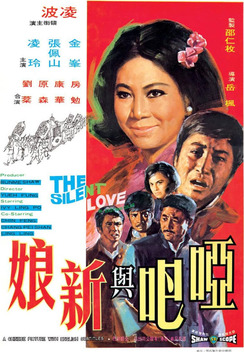 The Silent Love (1971)