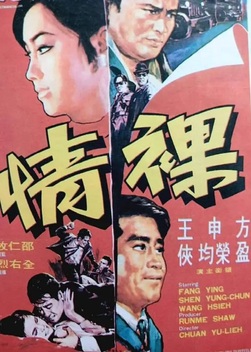 Deadly Triangle (1970)