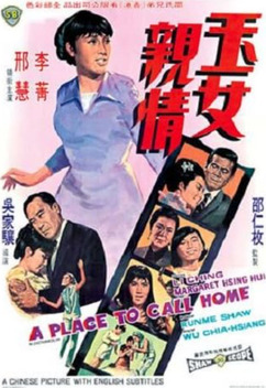 A Place to Call Home (1970)