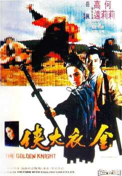 The Golden Knight (1970)