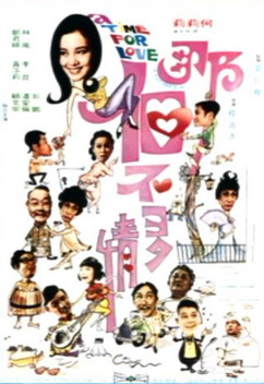 A Time for Love (1970)